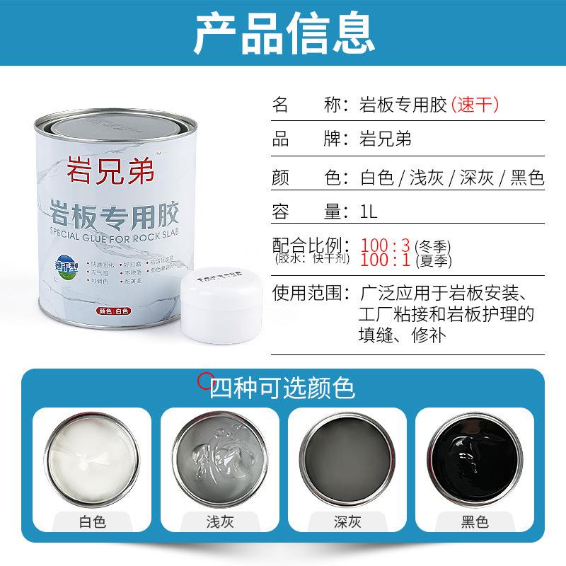 石兄弟岩板专用胶水石材瓷砖安装修补接驳45度拼接补缝粘接云石胶