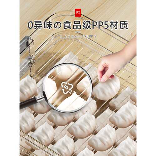 饺子收纳盒冰箱用食品级冷冻速冻水饺保鲜盒馄饨专用厨房托盘