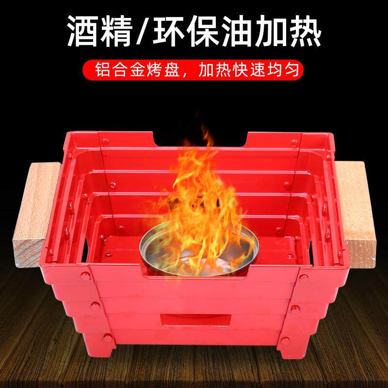 小份烤鱼盘炭火炭舍干锅牛蛙锅商用酒精炉餐厅干锅炉烤匠不粘烤盘