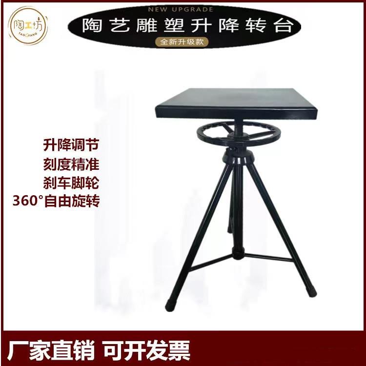 陶艺雕塑升降转台可旋转泥塑旋转台美术院专用大型陶艺转台转盘架