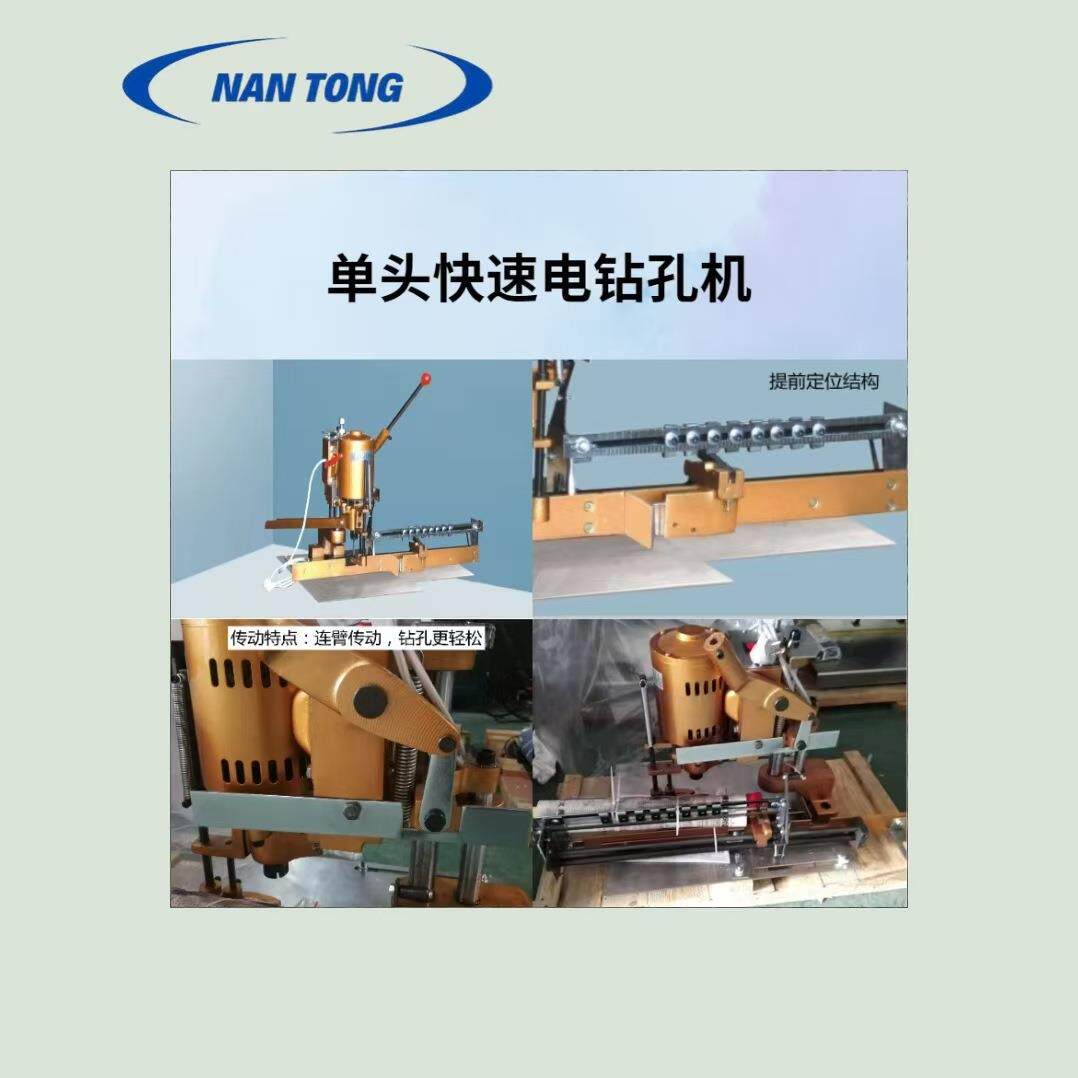可调节式8个单孔打孔重型可调手握电动 高速纸品钻孔机快速钻孔