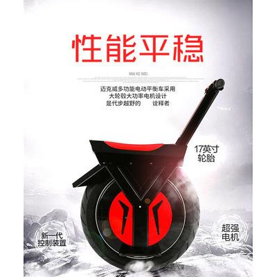 独轮平衡车电动单轮车摩托平衡车17寸大轮上班代步可坐座位越野款