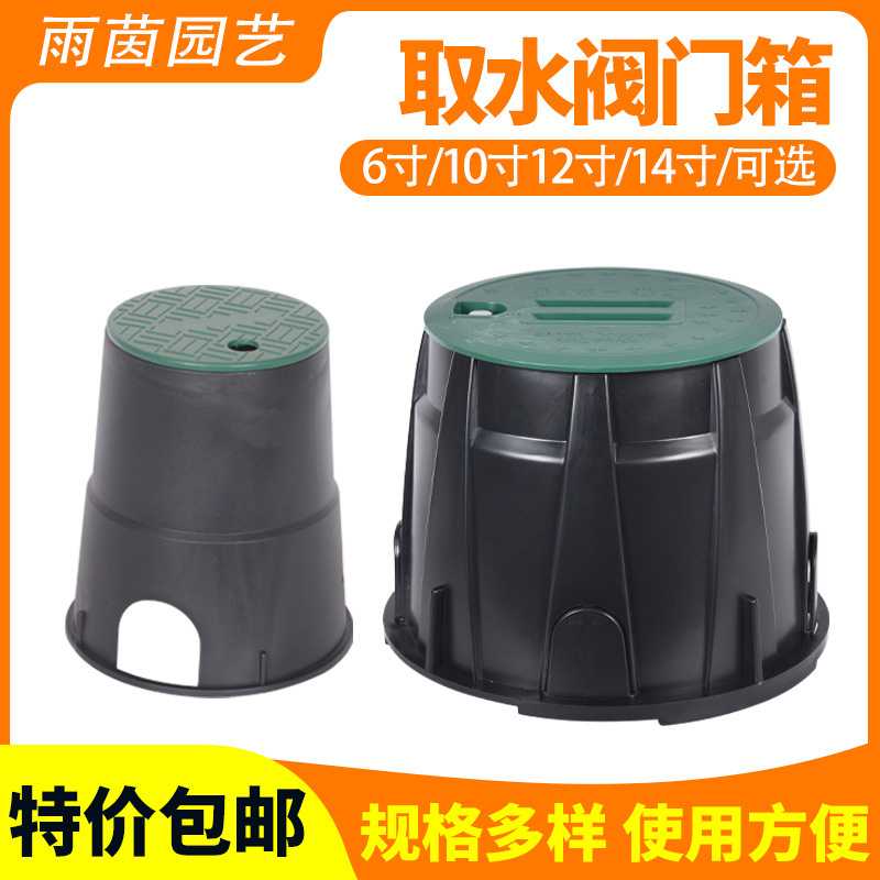 6寸 14寸阀箱708 VB910阀门井电磁阀箱地埋箱质检取水喷灌用阀门图片