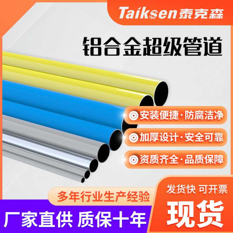泰克森蓝色刚性铝合金超级管道空压机压缩空气铝管上门施工安装图片