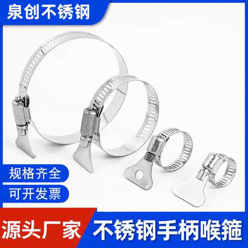 不锈钢手柄喉箍 卡箍 抱箍 管卡 手拧管箍  煤气油烟管夹大尺寸