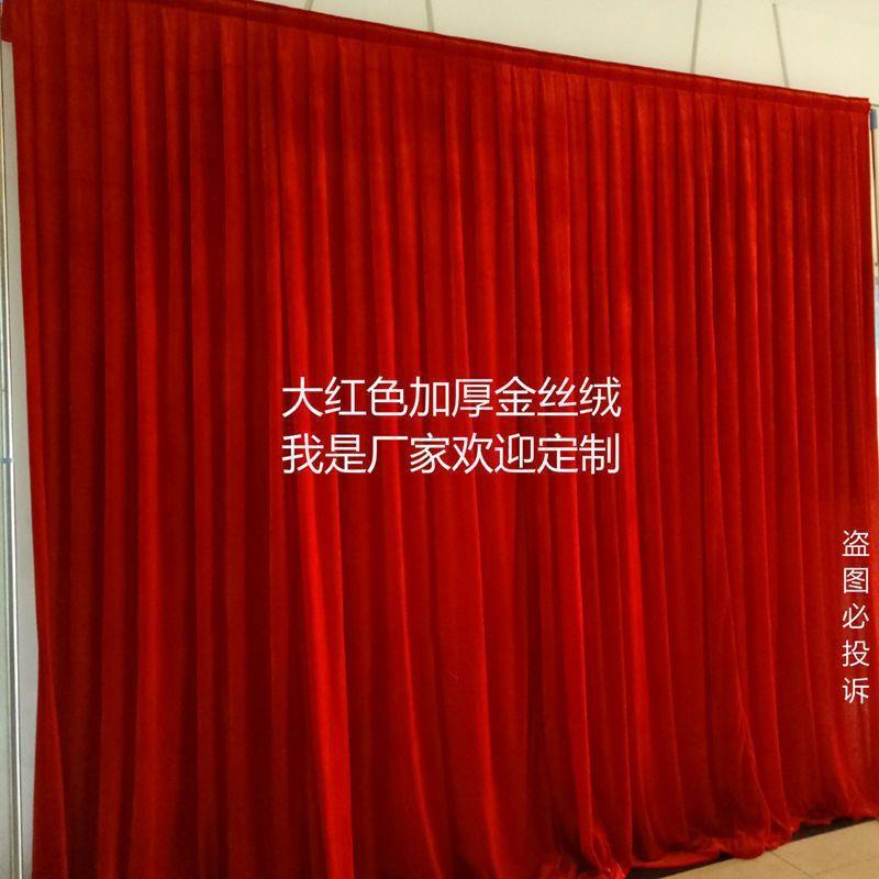 婚庆背景布幔金丝绒布料酒红色布幔结婚房间装饰纱幔装饰挂布直销