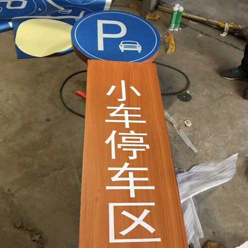 厂家定 制景区标识标牌仿木纹烤漆工艺 综合体系统导视标识