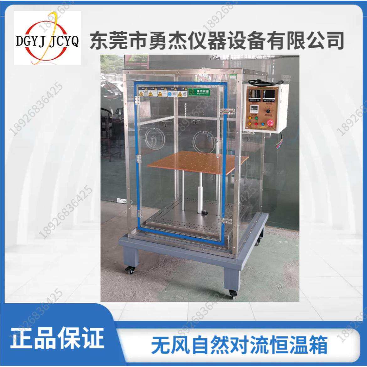 手机恒温对流测试机恒温对流试验机通讯产品自然无风恒温对流试验