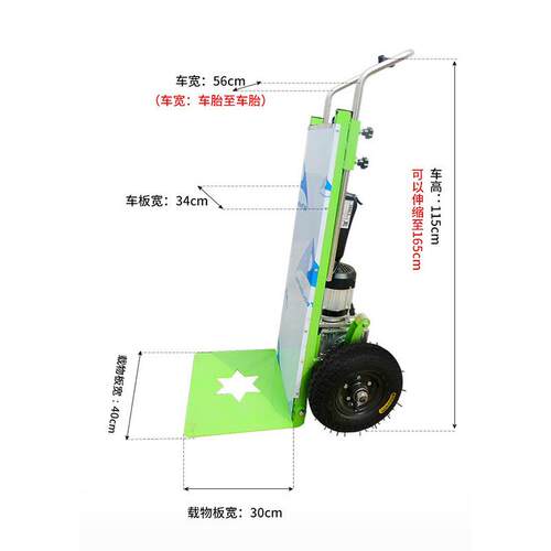 电动爬楼机爬楼车搬运拉货家电建材载重上下楼梯省力神器小拉车