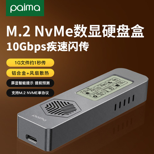 派码手机电脑外接盒子M2读取器