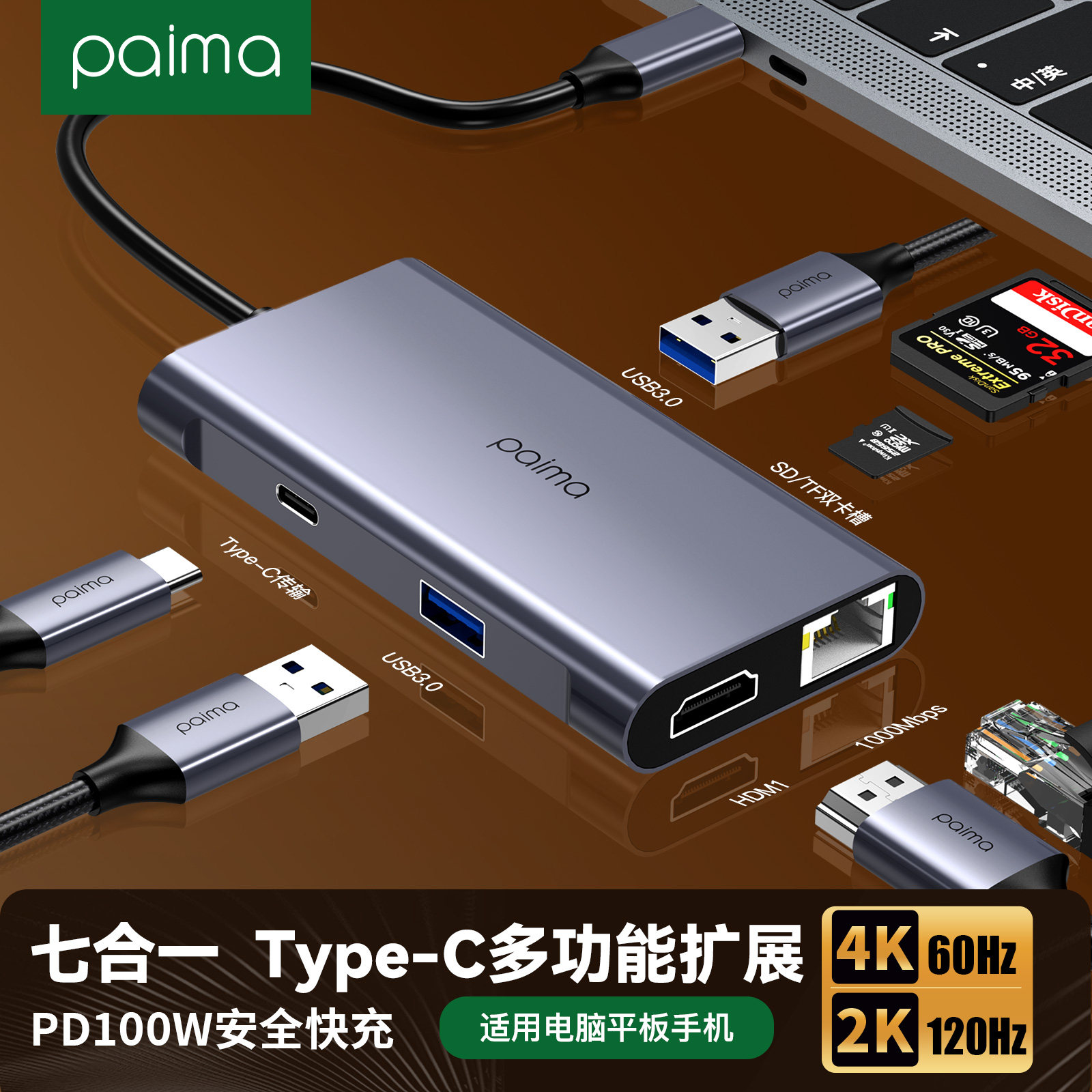 派码 拓展坞Type-C扩展坞雷电HDMI转接USB3.0转换器千兆网SD卡适用苹果MacBook air笔记本电脑ipad平板