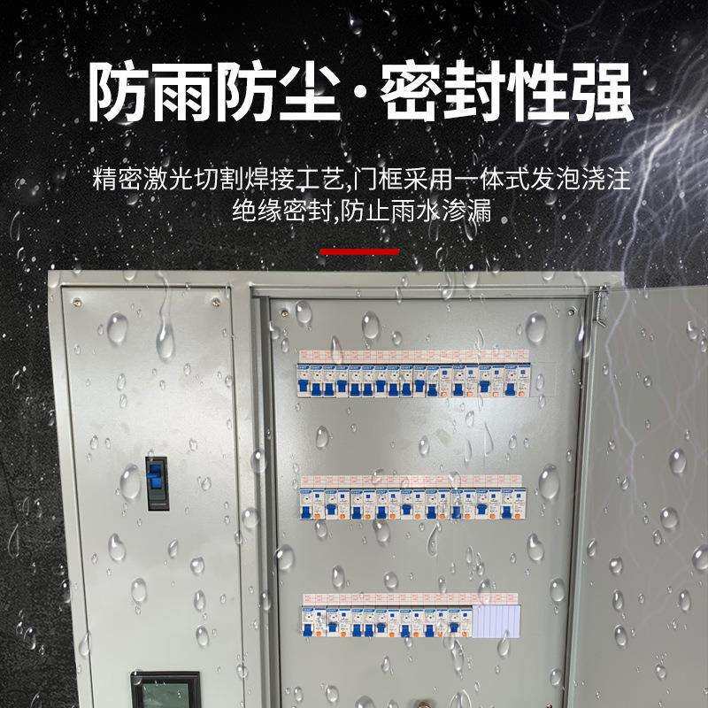 成控低压成套配电箱电控开关柜家用工地配电柜照明路灯控制箱