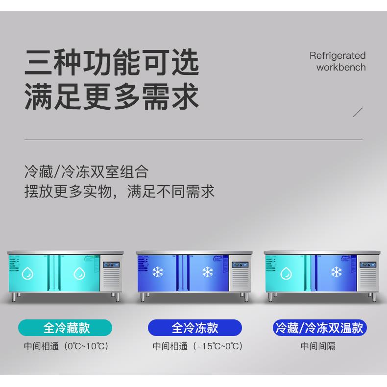 冷藏工作台冷冻操作台商用厨房冰箱不锈钢冰柜案板保鲜柜平冷冷柜
