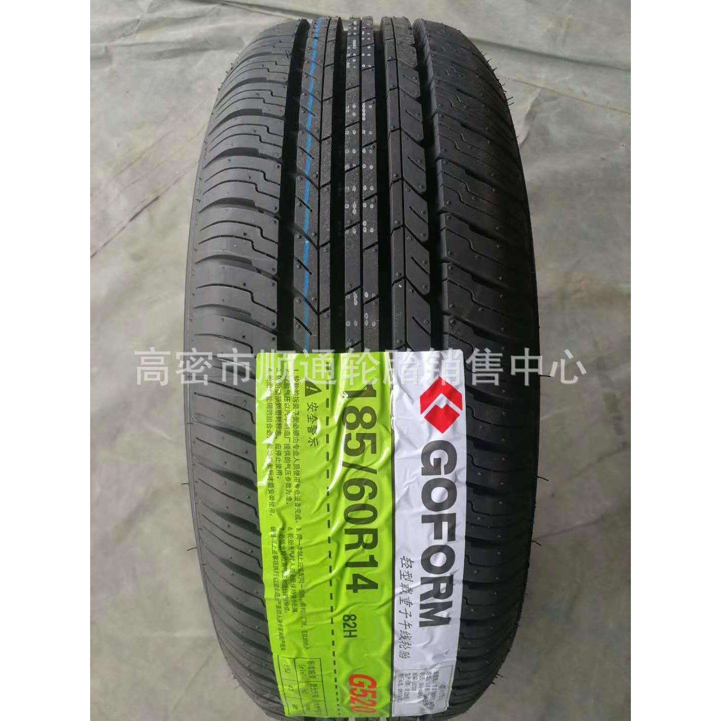 成山国风风神轿车轮胎195/55R15 215/80R16 205/70R16 215/70R16