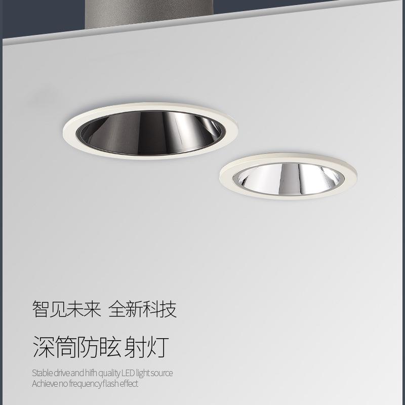 LED射灯服装店铺洗墙灯商用深杯防眩天花孔灯智能无主灯照明设计