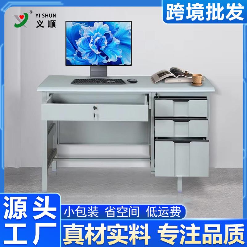 外贸出口钢制办公桌财务写字台家用带锁抽屉电脑桌子员工单人书桌