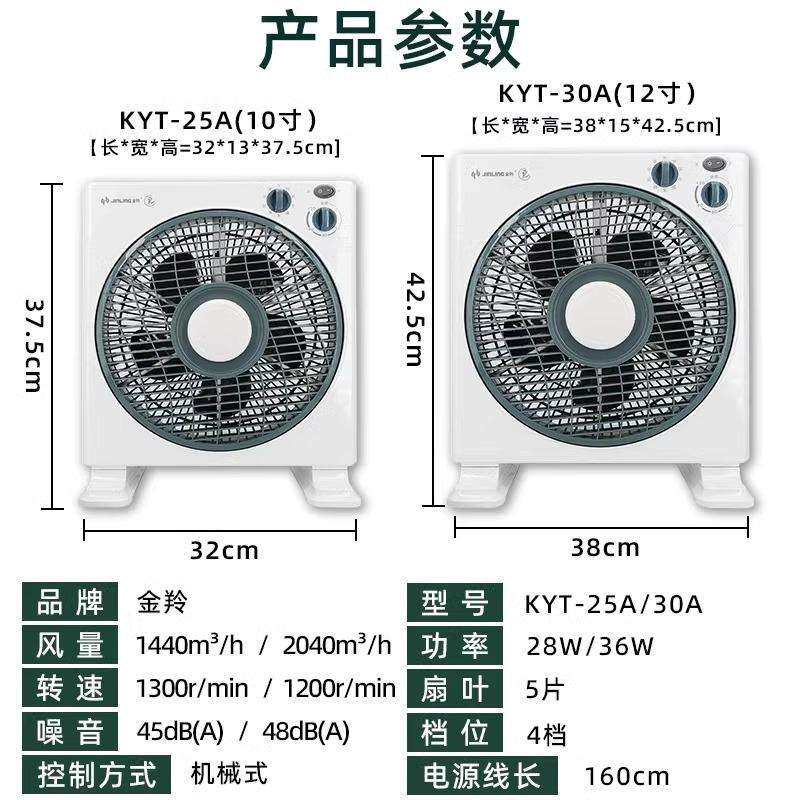 金羚电风扇台式家用轻音转叶扇学生宿舍床头小型风扇鸿运扇转页扇