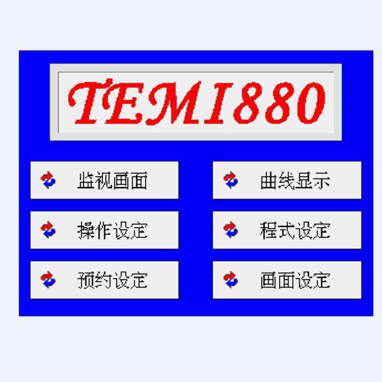 恒温恒湿高低温试验箱温控器TEMI880温湿度控制器