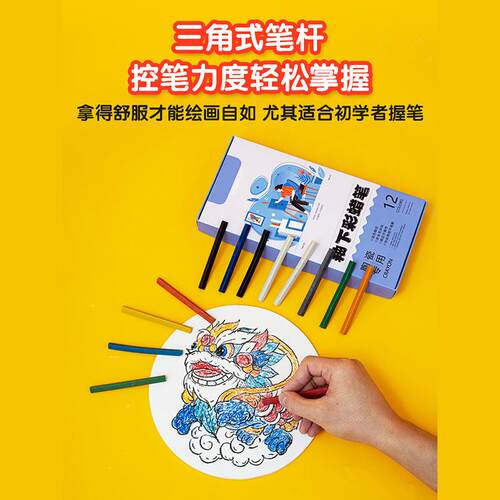 艺诚陶艺专用涂色颜料安全不脏手炫彩12色蜡笔套装画笔彩笔