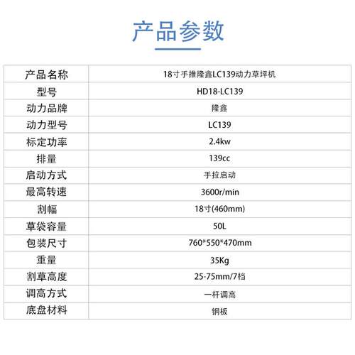 海道18寸隆鑫LC139动力草坪机手推自走式割草机汽油除剪草草坪机