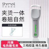 Shrmeil闪美睫毛卷烫器电热睫毛夹3档控温24h续航便携