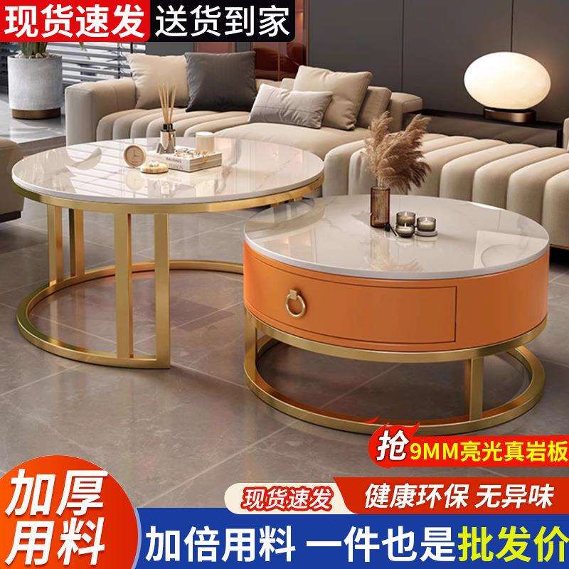 岩板茶几客厅家用简约现代小户型轻奢实木茶桌子组合网红圆形边几