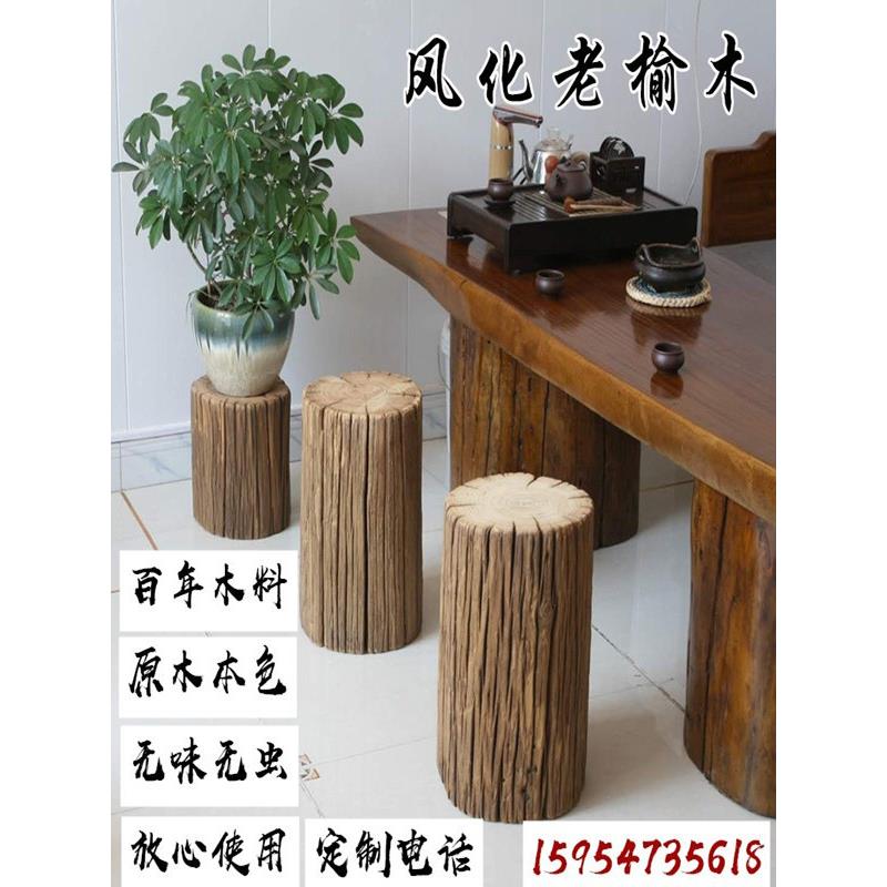 原木墩风化老榆木打金木墩根雕凳子茶台底座实木树墩树桩边几矮凳