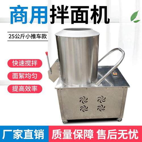 拌面机全自动拌粉机搅拌面粉机不锈钢拌粉机50公斤拌面机厂家直销