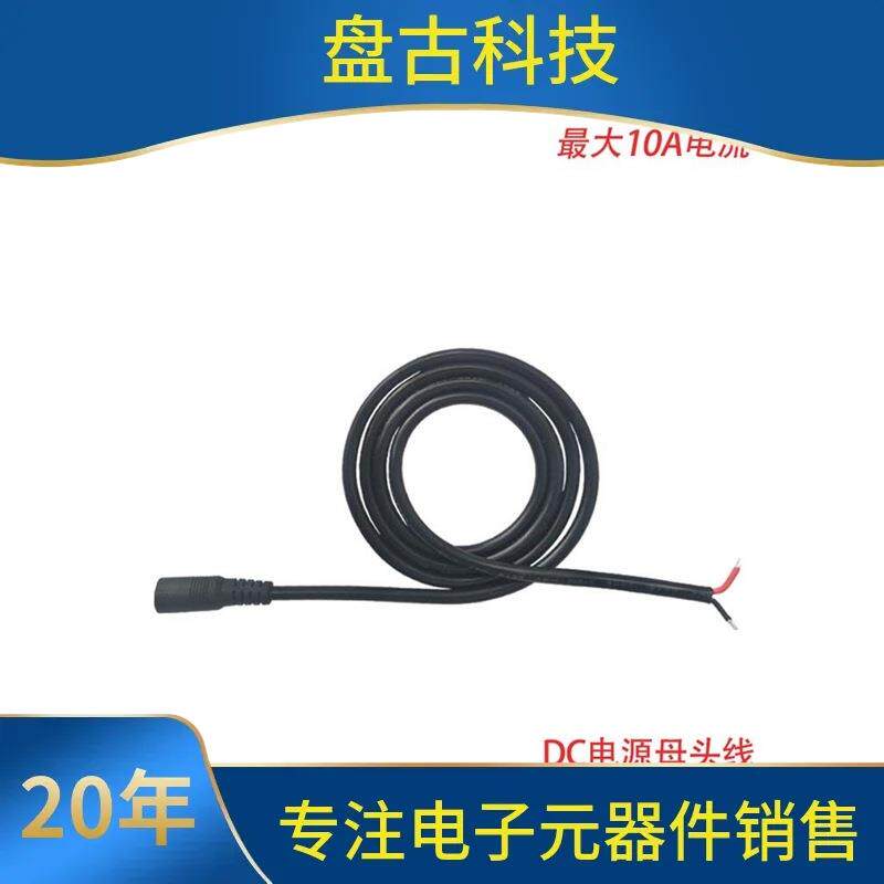 大圆头圆孔19V-24V电源线 DC5.5*2.5公母插头线 全铜加粗DC连接线