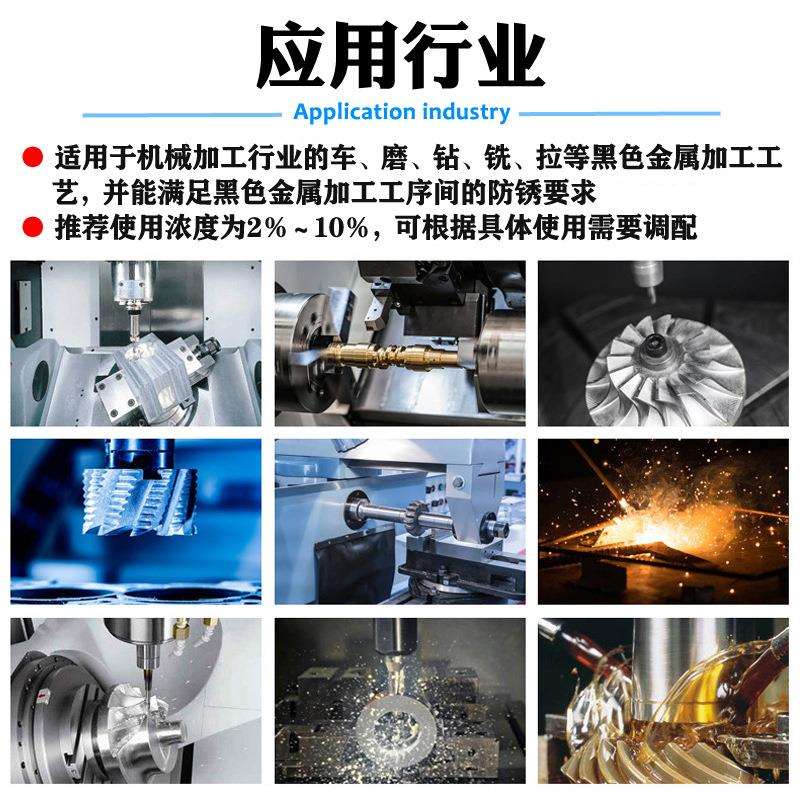现货直销乳化油 长城M1010黑色金属切削加工防锈乳化油