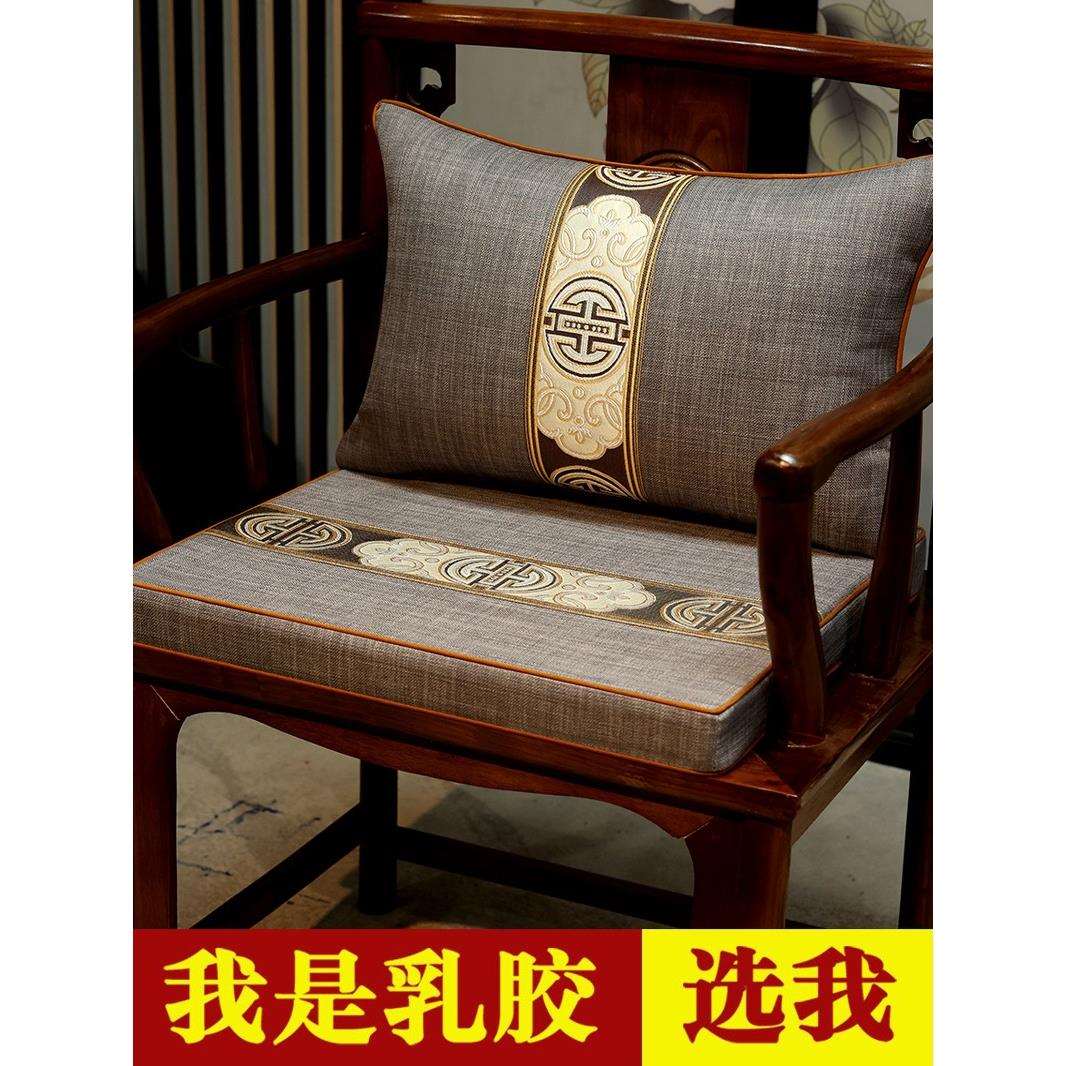 中式坐垫椅子垫乳胶茶椅坐垫沙发实木圈椅太师椅座垫座椅垫子