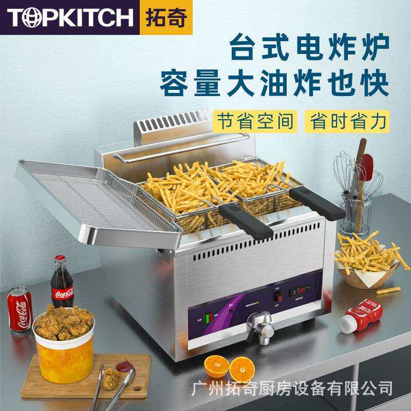 拓奇电炸炉商用油炸机单缸大容量电炸锅炸薯条油条鸡排串串油炸锅