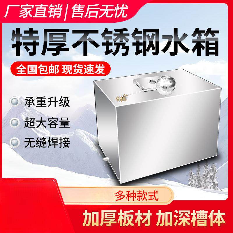 304不锈钢水箱壁挂式家用厨房储水桶屋顶太阳能方形水塔其他塑料