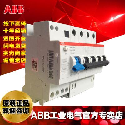 ABB漏电保护器GSH204 AC-D16/0.03/2TAZ222401R2161