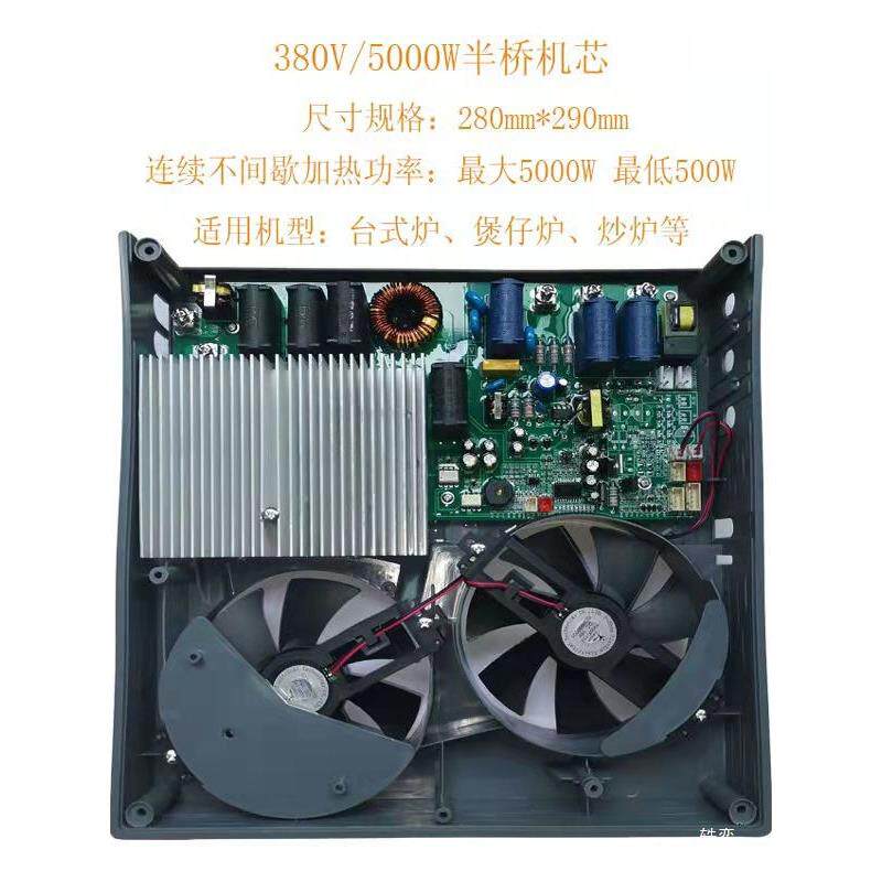 商用三相电磁炉3500W5KW6KW8KW10KW12KW15KW20KW380V半桥机芯