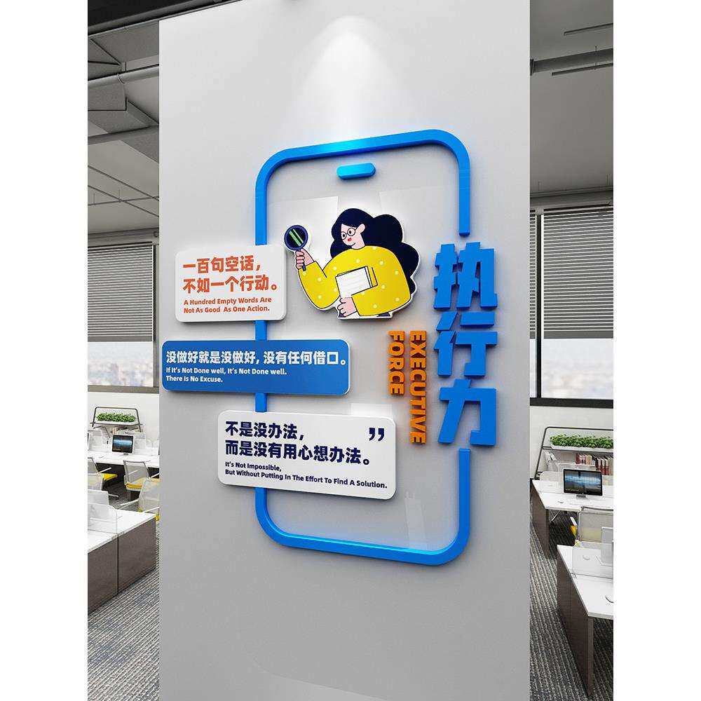 电商办公室公司装饰氛围布置企业文化形象墙面柱子励志标语墙贴画