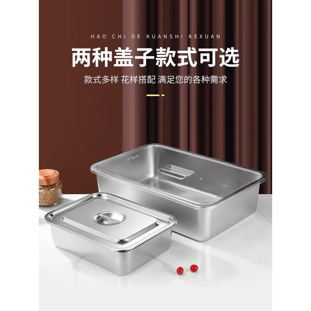 食品级不锈钢方盆带盖方盘托盘长方形深盘商用餐饮盘子餐盘方盒子