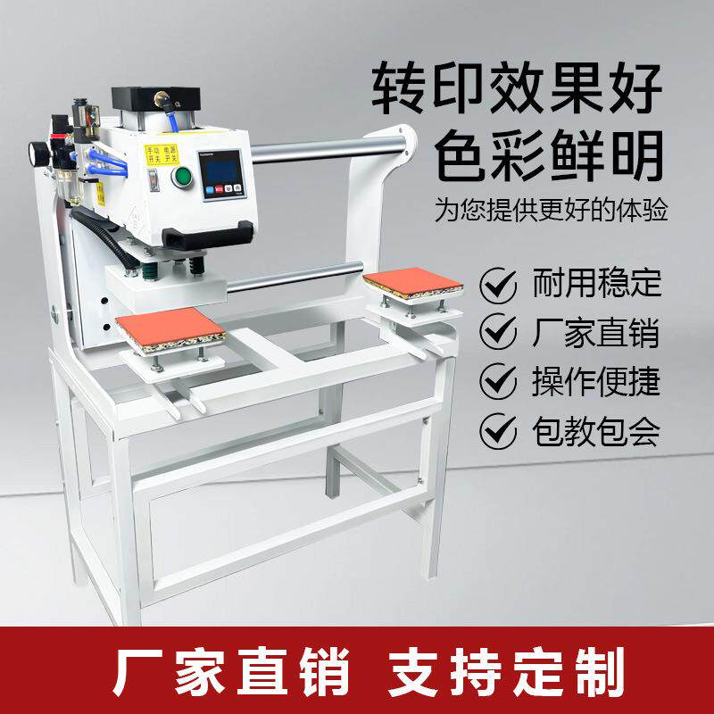 气动自动双工位上滑式服装烫标机压烫画机LOGO热转印压唛烫钻烫字