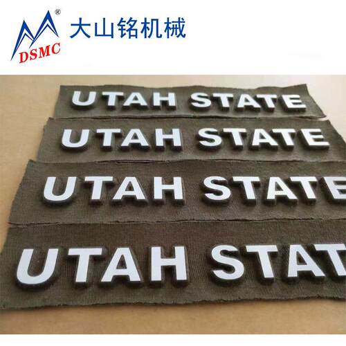 DSMC/大山铭 服装织带皮革凹凸压痕印字机 上下发热压烫机