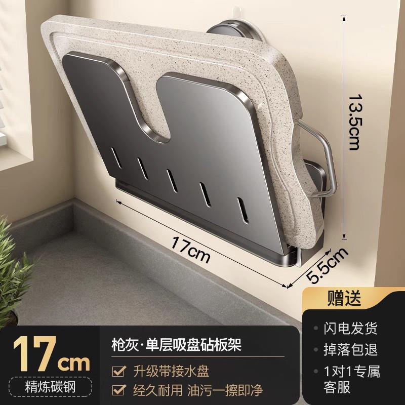 菜板架砧板架器壁挂式多功能打孔锅盖厨房置物架锅盖架吸盘放置免