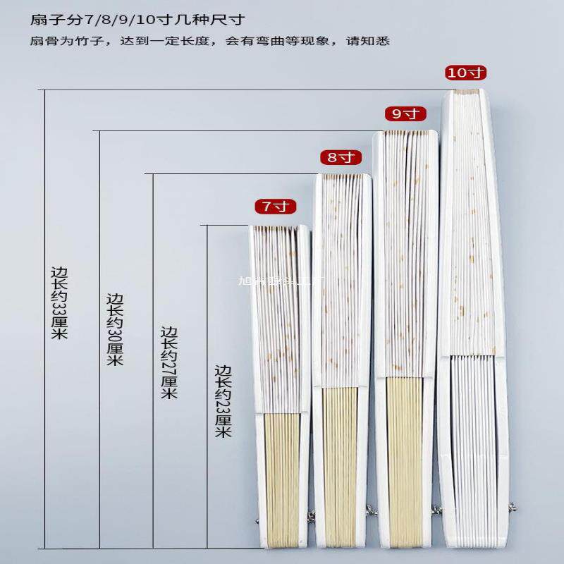 山河令扇子7/8/9/10寸温客行霸气古风折扇洒金双面白绢布烤漆图片