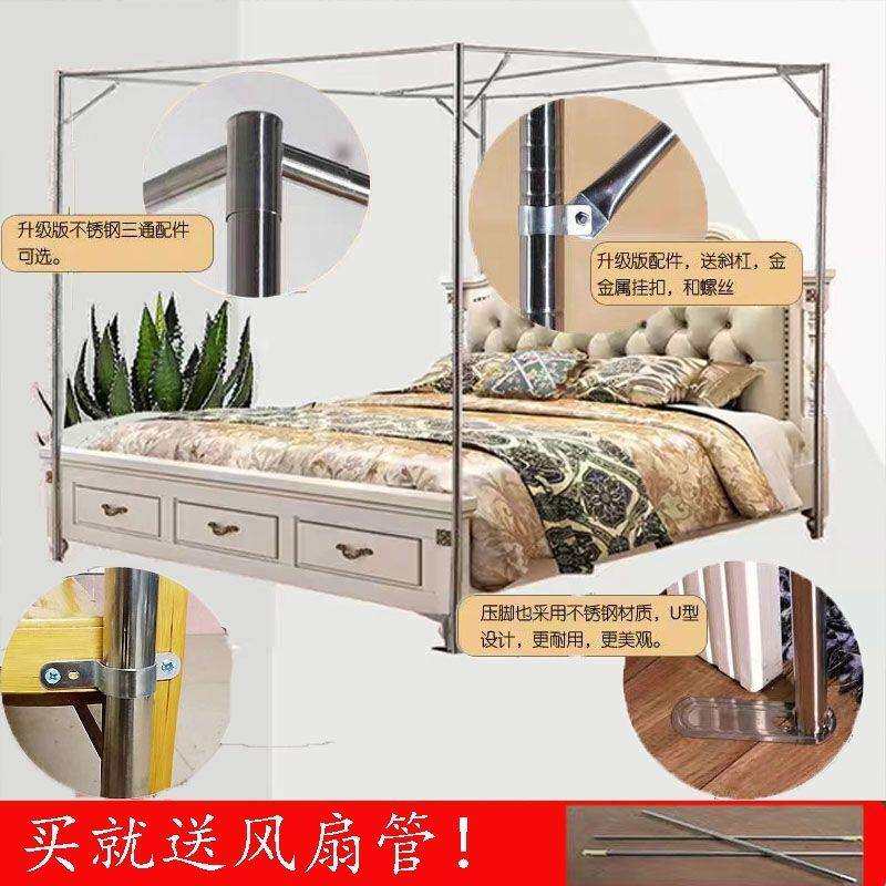 蚊帐支架加粗加厚特粗超硬不锈钢压脚底座接头杆子落地家用免打孔