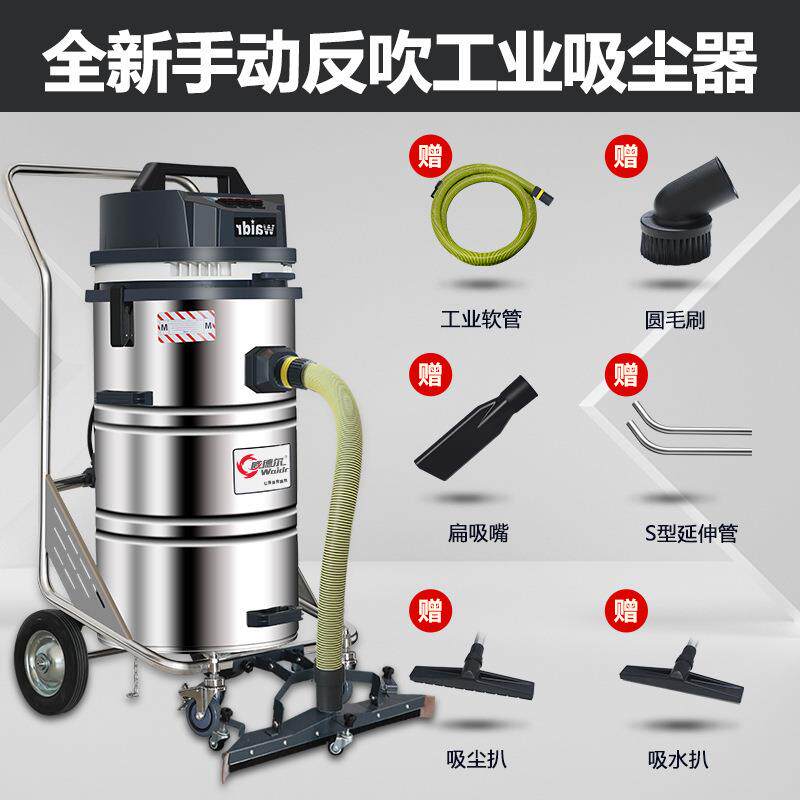 威德尔工业吸尘器推吸式干湿两用大型集尘器工厂干式吸灰吸水