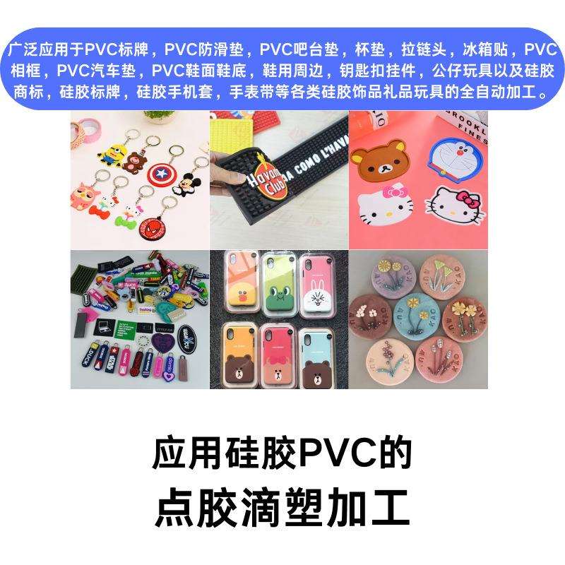 吧台垫点胶机PVC酒吧软胶防滑垫滴塑机液态PVC滴胶成型机器厂家