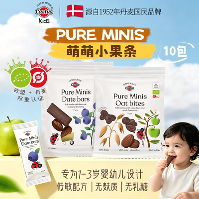 丹麦进口有机糖果宝宝磨牙椰枣棒