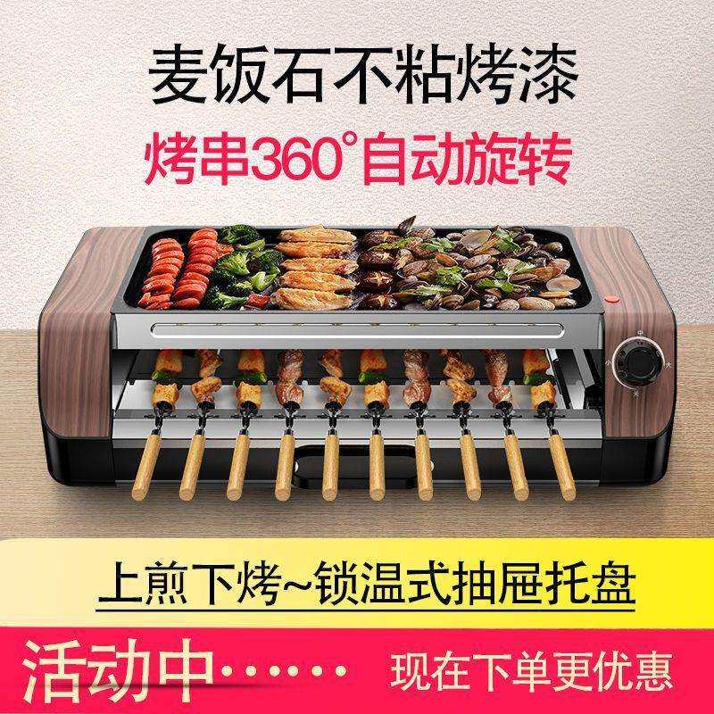 美恺达电烧烤炉家用自动旋转烧烤架商用烤肉机不沾烤盘室内电烤肉