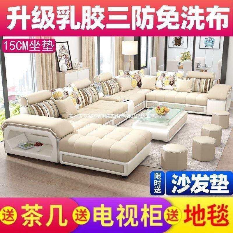 猫抓皮沙发组合整装现代简约可拆洗大户型客厅科技布乳胶沙发全套