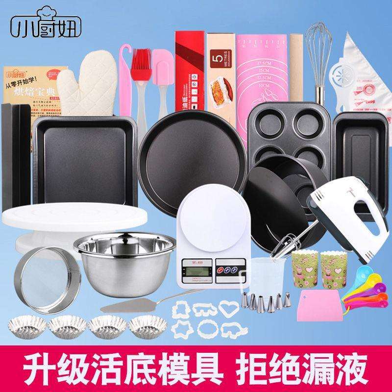 烘焙工具套装新手家用全套蛋挞烘培做蛋糕模具套餐披萨盘烤箱用具