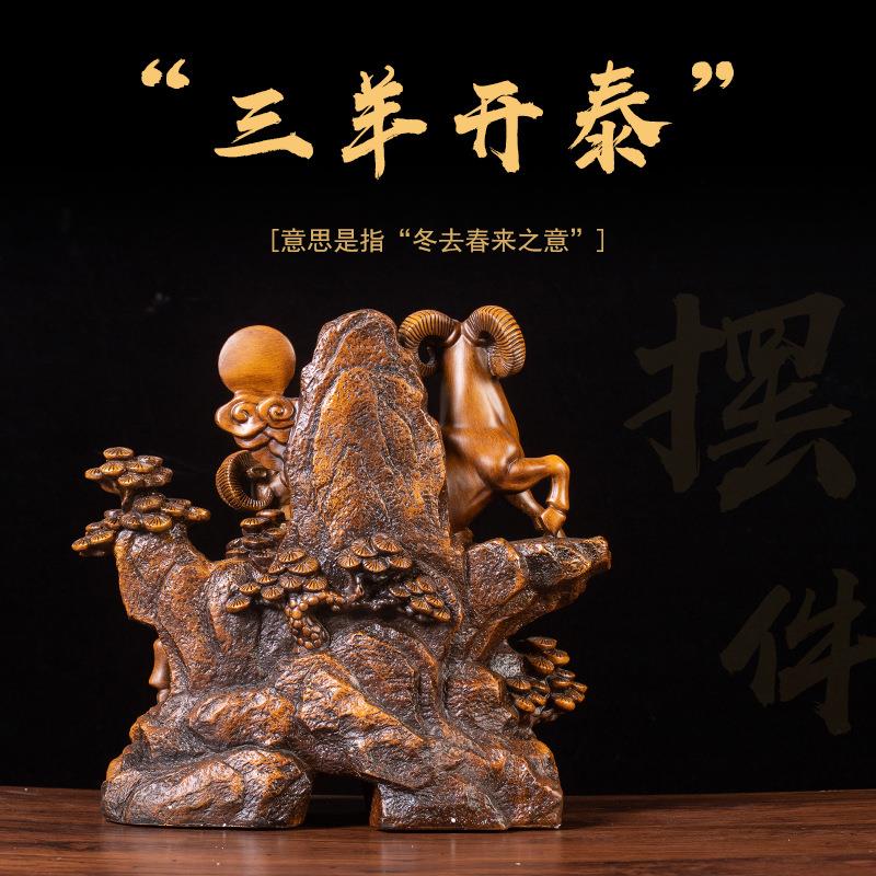 三羊开泰羊摆件 树脂工艺品家居饰品客厅电视柜办公室桌面装饰