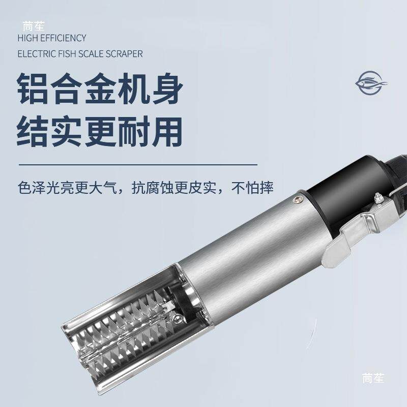 电动鱼鳞刨刮鳞器手握式感应鱼刷带线刮鱼杀鱼有线鱼鳞机